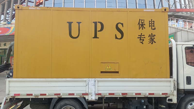 七里河怎样判断柴油发电机组和UPS电源的配合工作是否正常？